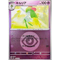 Pokemon TCG Kirlia (Psychic Energy Mirror) 【-】 {070/193}