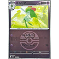Pokemon TCG Kirlia (Love Ball Mirror)【-】{070/193}