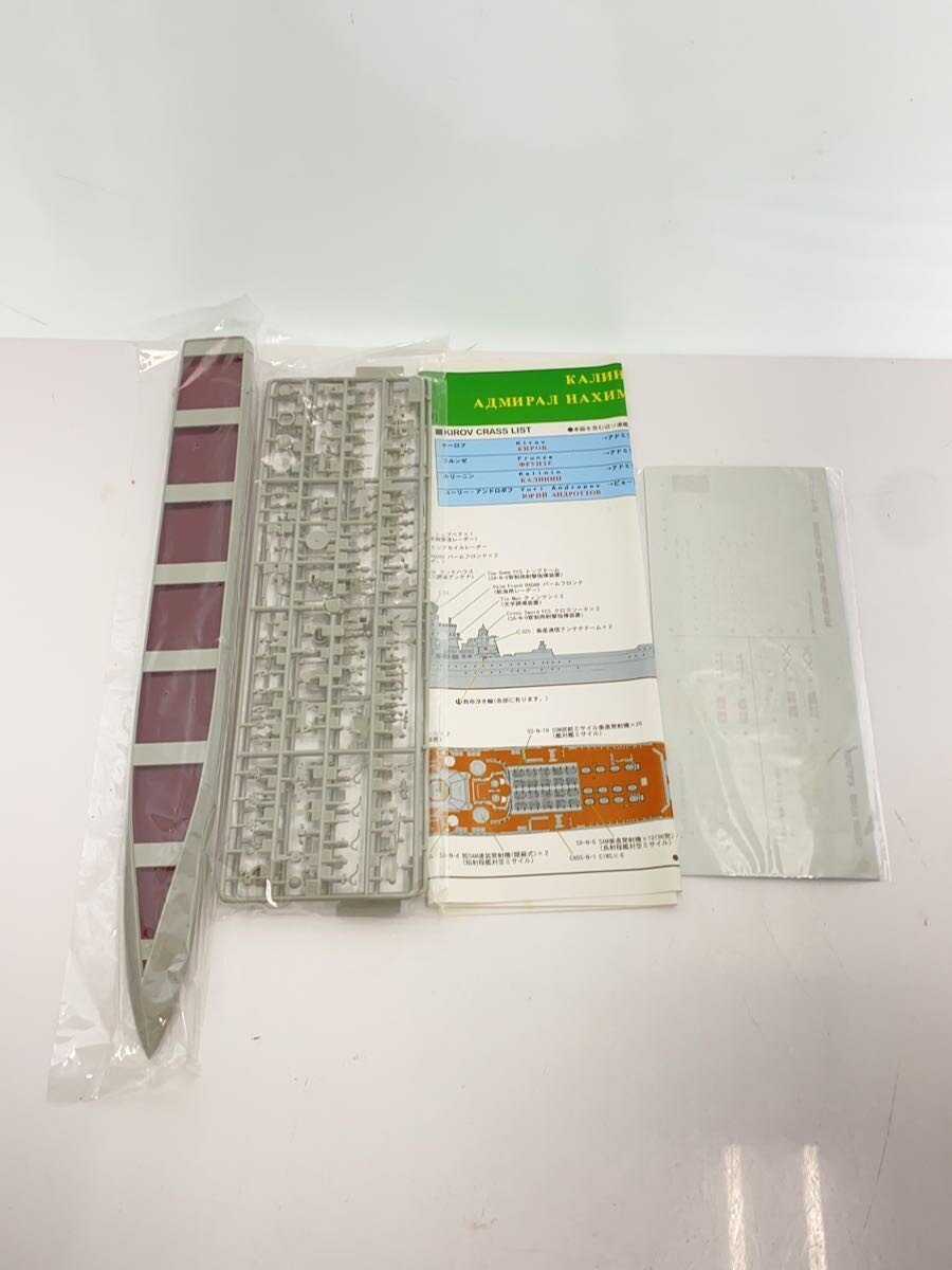 Misc. Brand PIT-ROAD 1/700 Skywave Series Kalinin (Admiral Nakhimov)