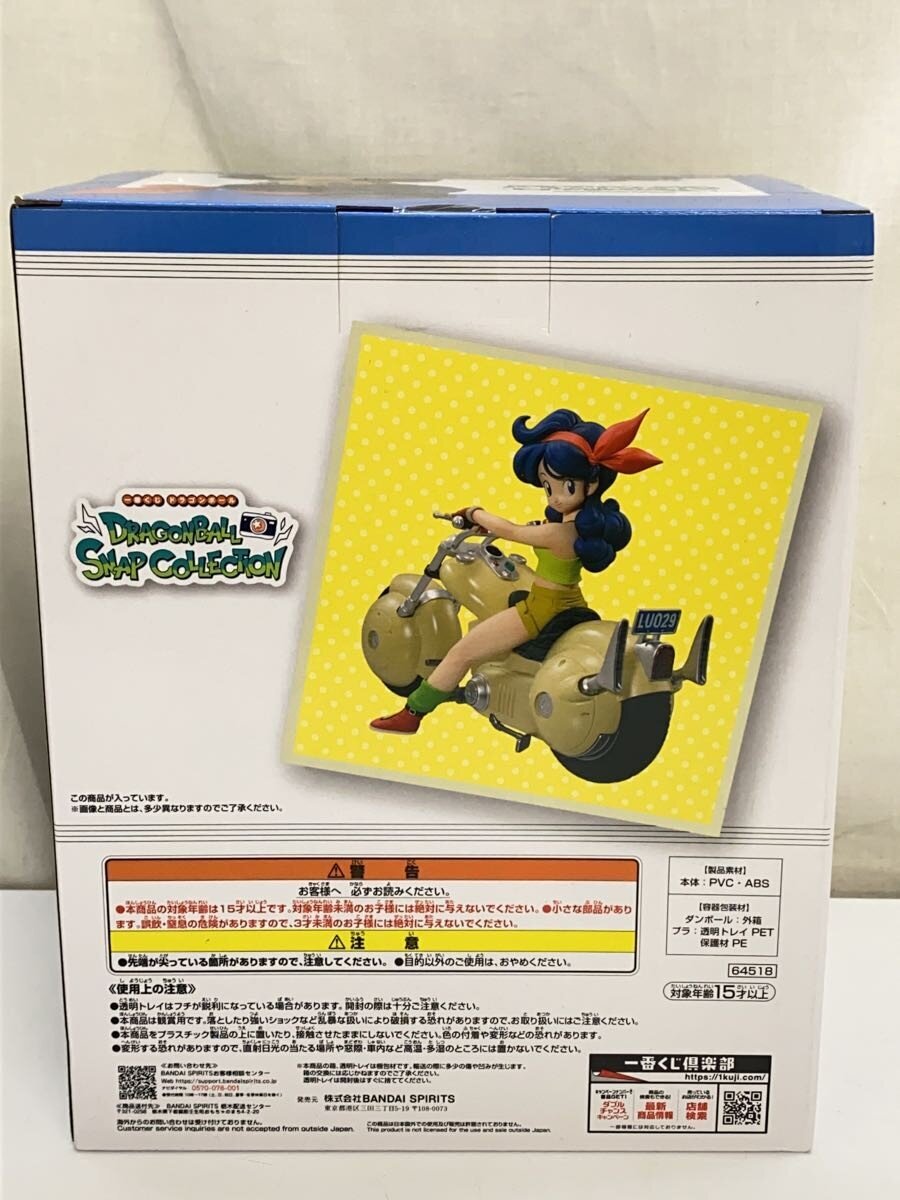 BANDAI SPIRITS Lunch DRAGONBALL SNAP FIGURE Prize D