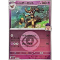 Pokemon TCG Hop's Orotto (Psychic Energy Mirror)【-】{078/193}