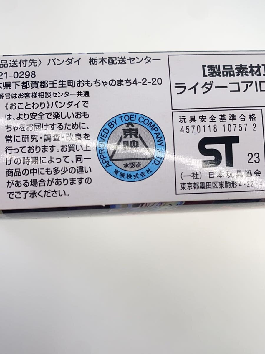 BANDAI Kamen Rider Core ID