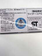 BANDAI Kamen Rider Core ID