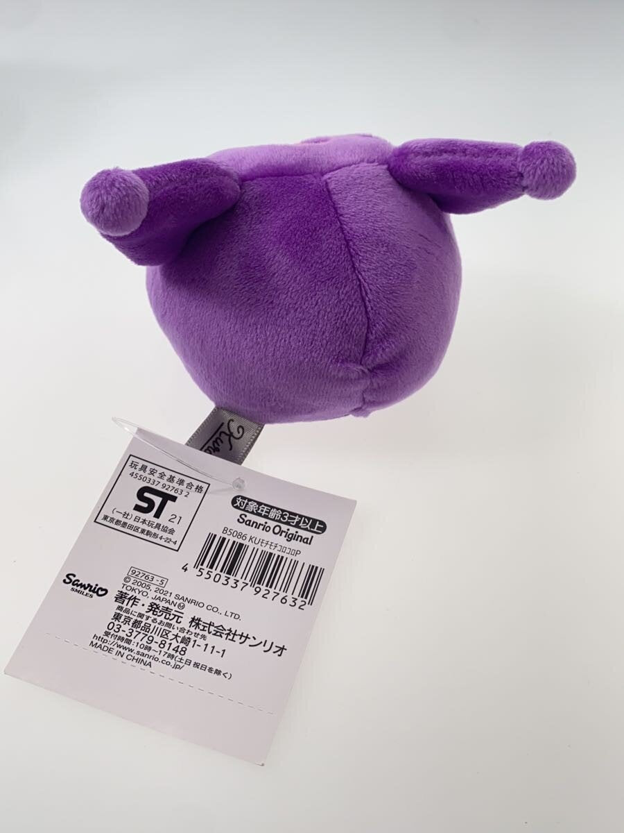 Sanrio Kuromi (Black x1, Purple x1) & Baku Mochi Mochi Korokoro Lot