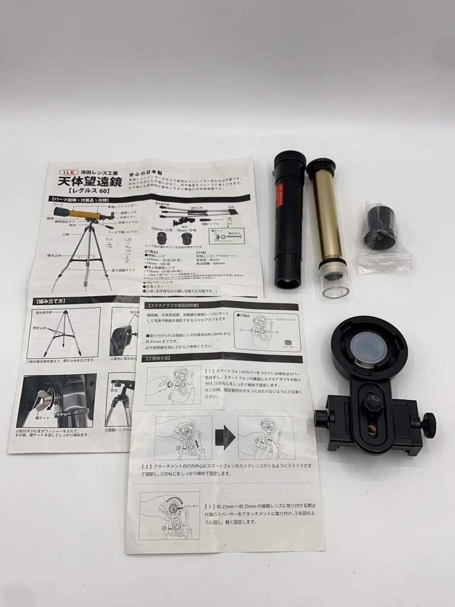 Other Brand Hobby Item