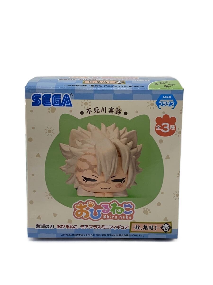 SEGA Figure: Sanemi Shinazugawa (Ohiruneko)
