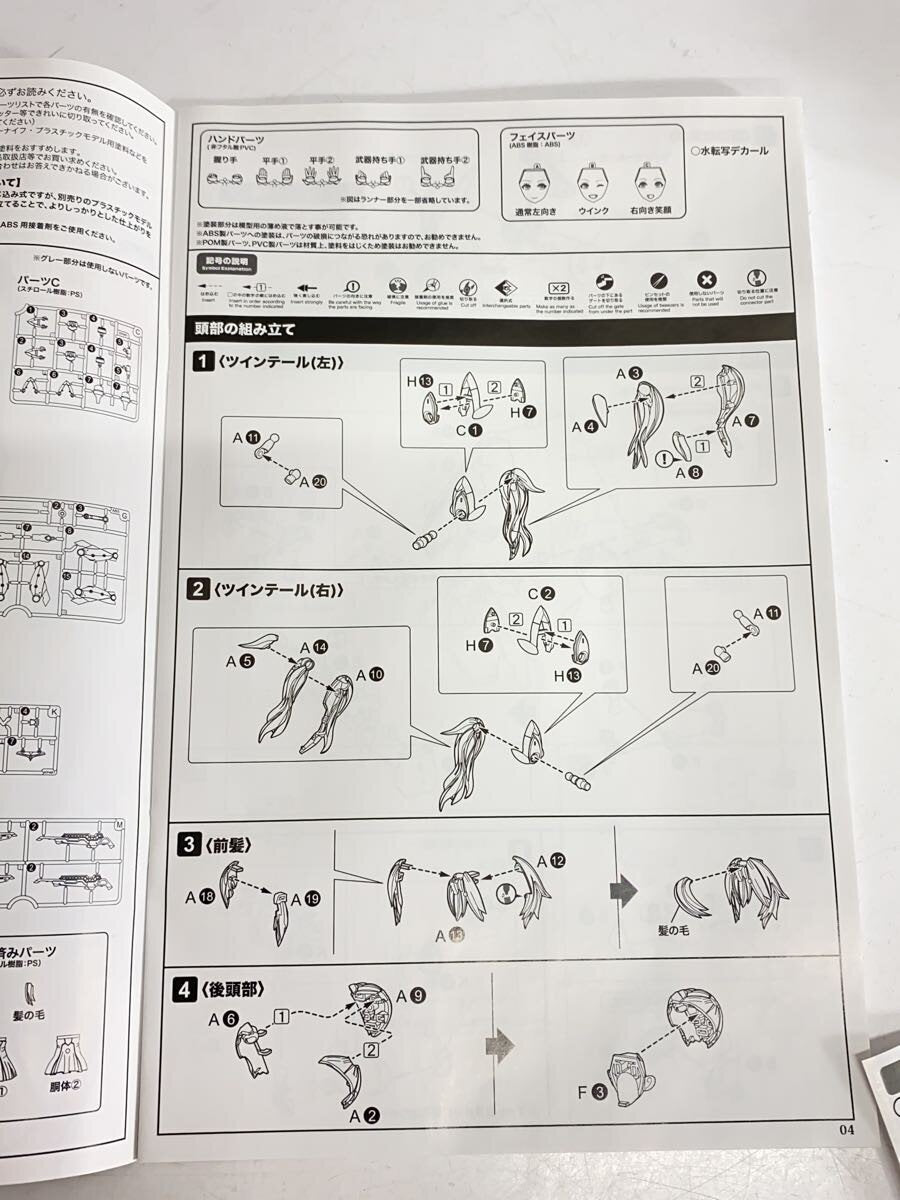 KOTOBUKIYA Plastic Model Kit