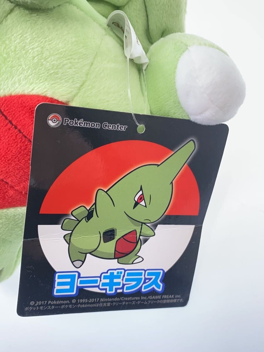 Pokemon Plush Larvitar (Pokemon Center Exclusive)