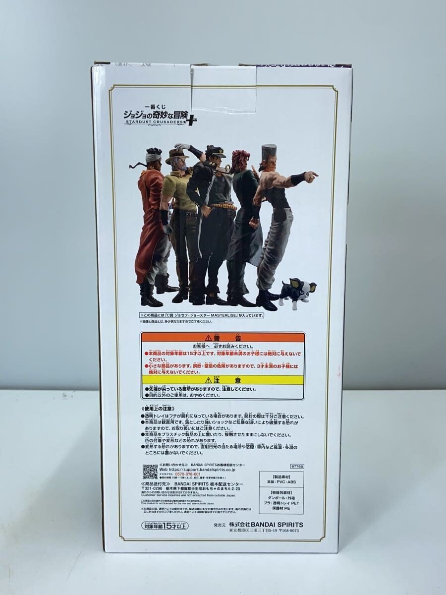 BANDAI SPIRITS MASTERLISE C Prize Joseph Joestar (JoJo's Bizarre Adventure) Figure