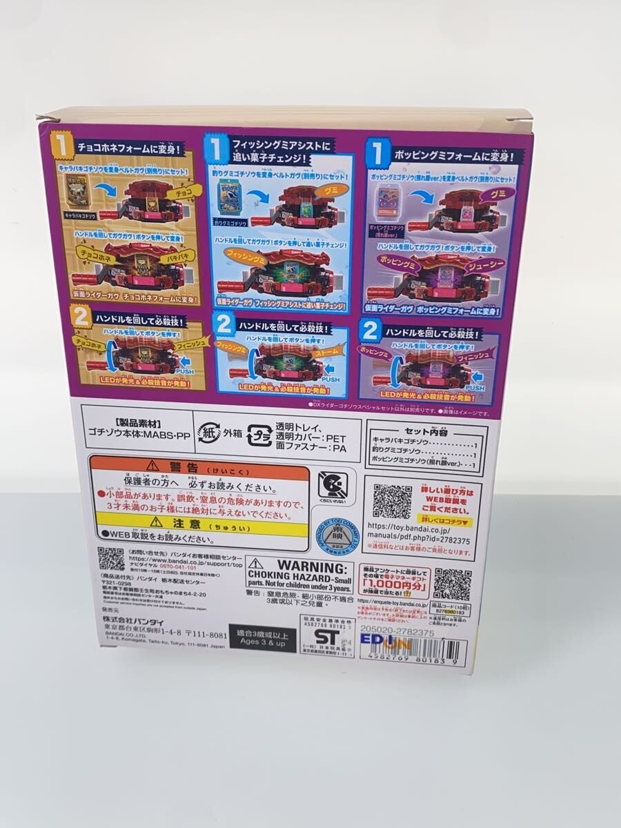 BANDAI DX Rider Buchizou Special Set + Buchizou (Tokusatsu Hero)