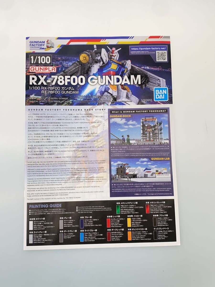 BANDAI SPIRITS Plastic Model 5060610