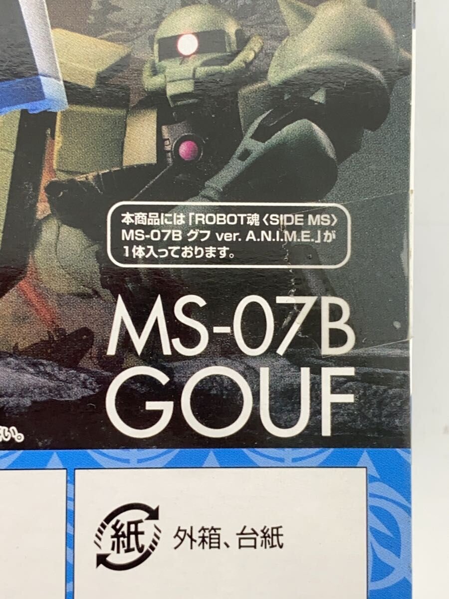 BANDAI GOUF MS-07B Plastic Model Kit