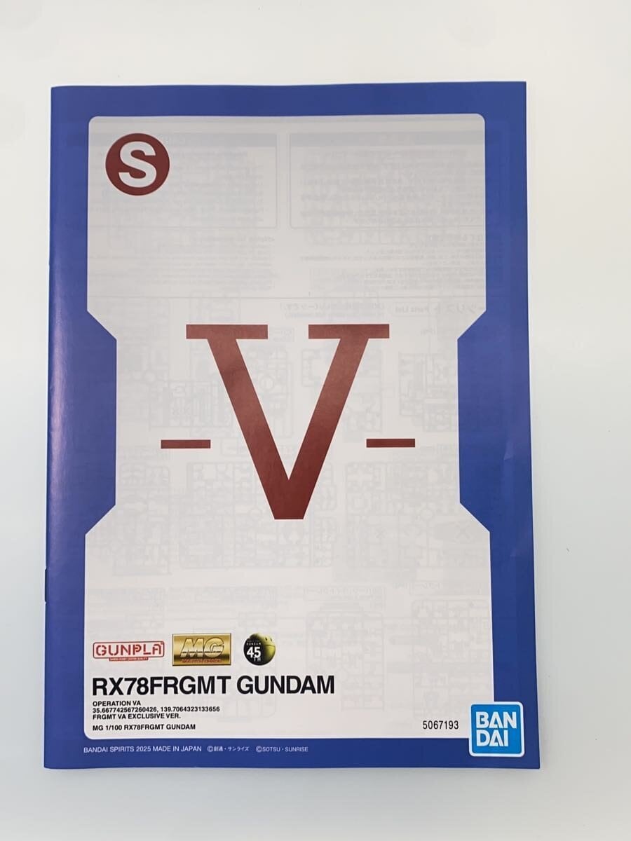 Other Brand Plastic Model MG RX78FRGMT GUNDAM (Unopened)