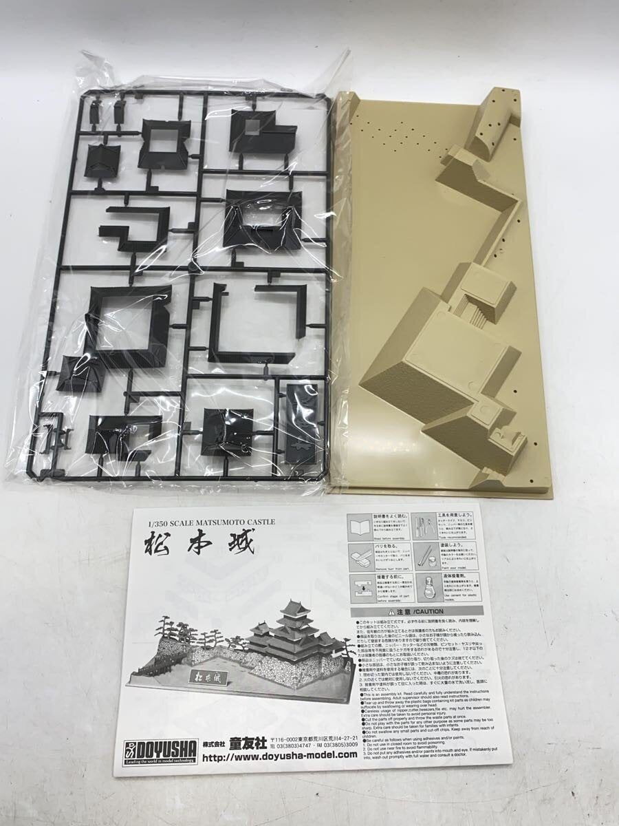Doyusha Plastic Model — Building (Other Brand)