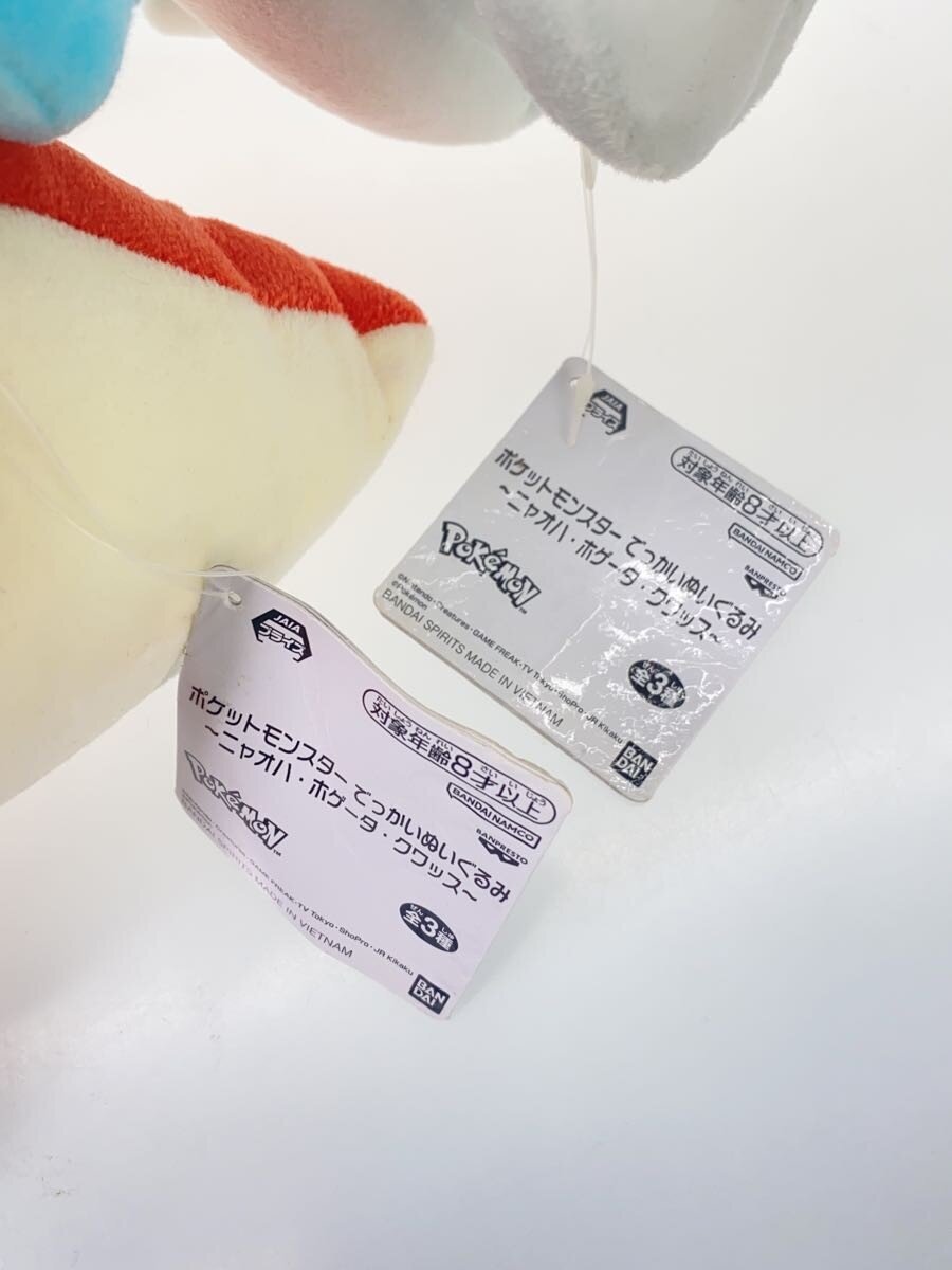 Other Brand Large Plush - Kuwass &amp; Ho