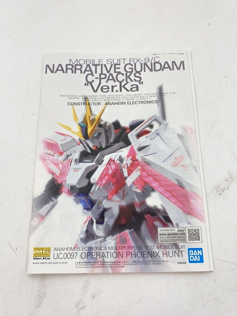 BANDAI SPIRITS Gunpla Plastic Model