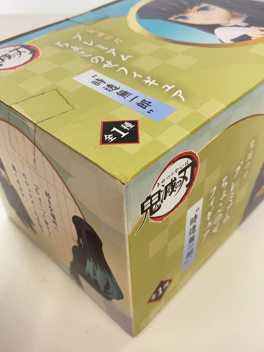SEGA Premium Chokonose Figure Muichiro Tokito (Demon Slayer: Kimetsu no Yaiba) - Unopened