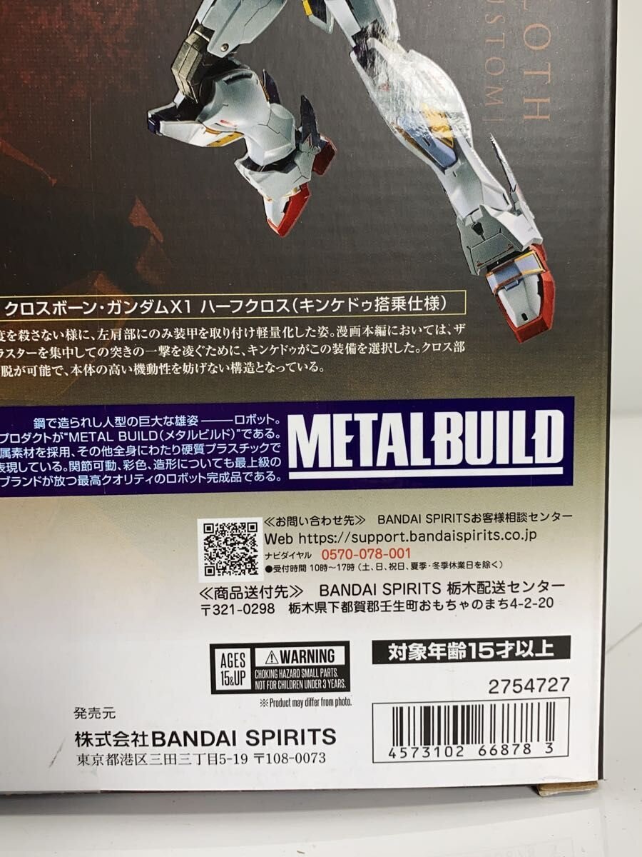 BANDAI SPIRITS METAL BUILD Crossbone Gundam X1 Half Cross