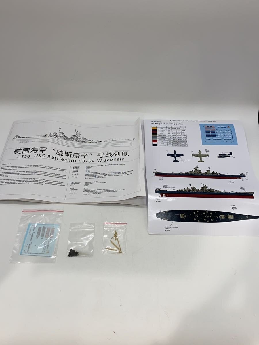 Very Fire 1/350 Wisconsin U.S. Navy Battleship Plastic Model VF350912
