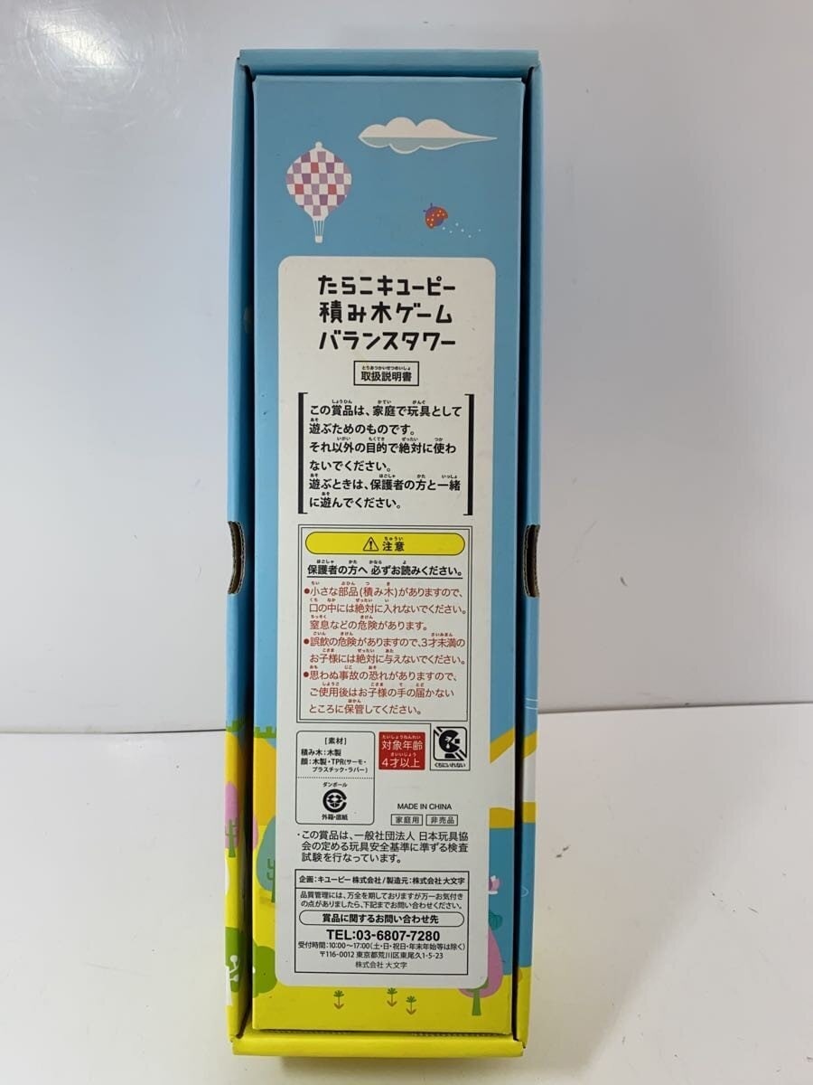 Other Brand Hobby Item