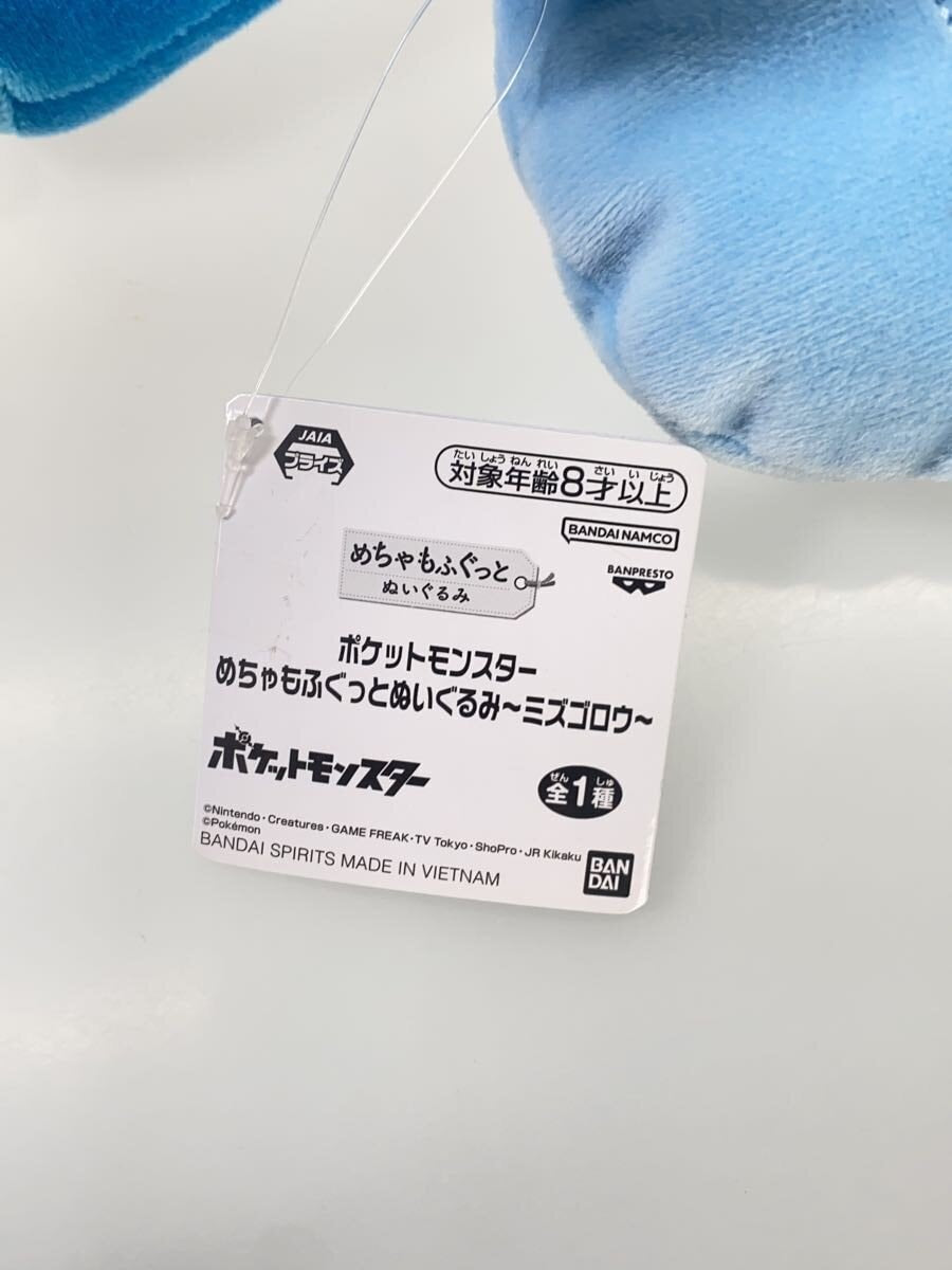 Other Brand Mizugorou (Mudkip) Plush