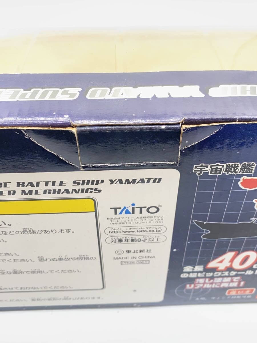 TAITO Figure - Comic & Anime