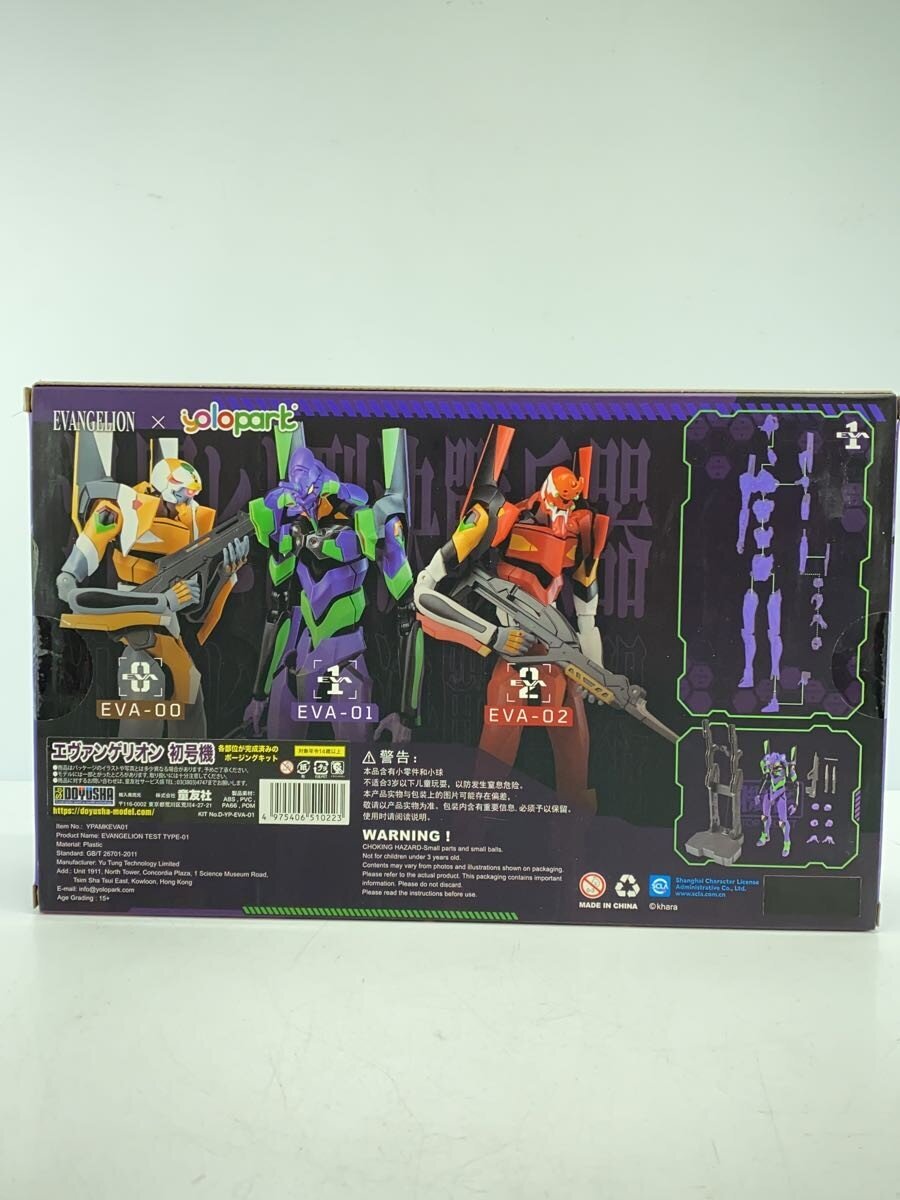 Doyusha Plastic Model TYPE-01