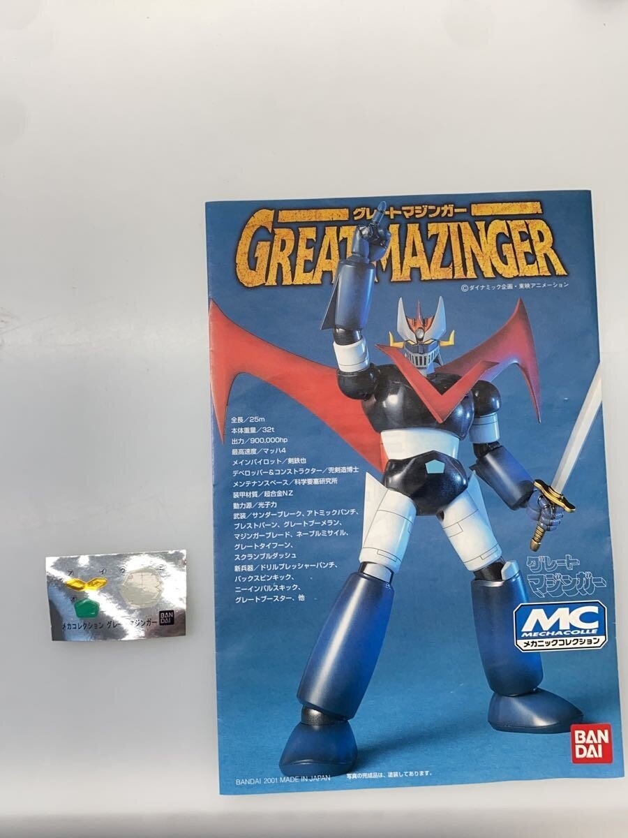 Other Brand Plastic Model 010708 Great Mazinger Mecha