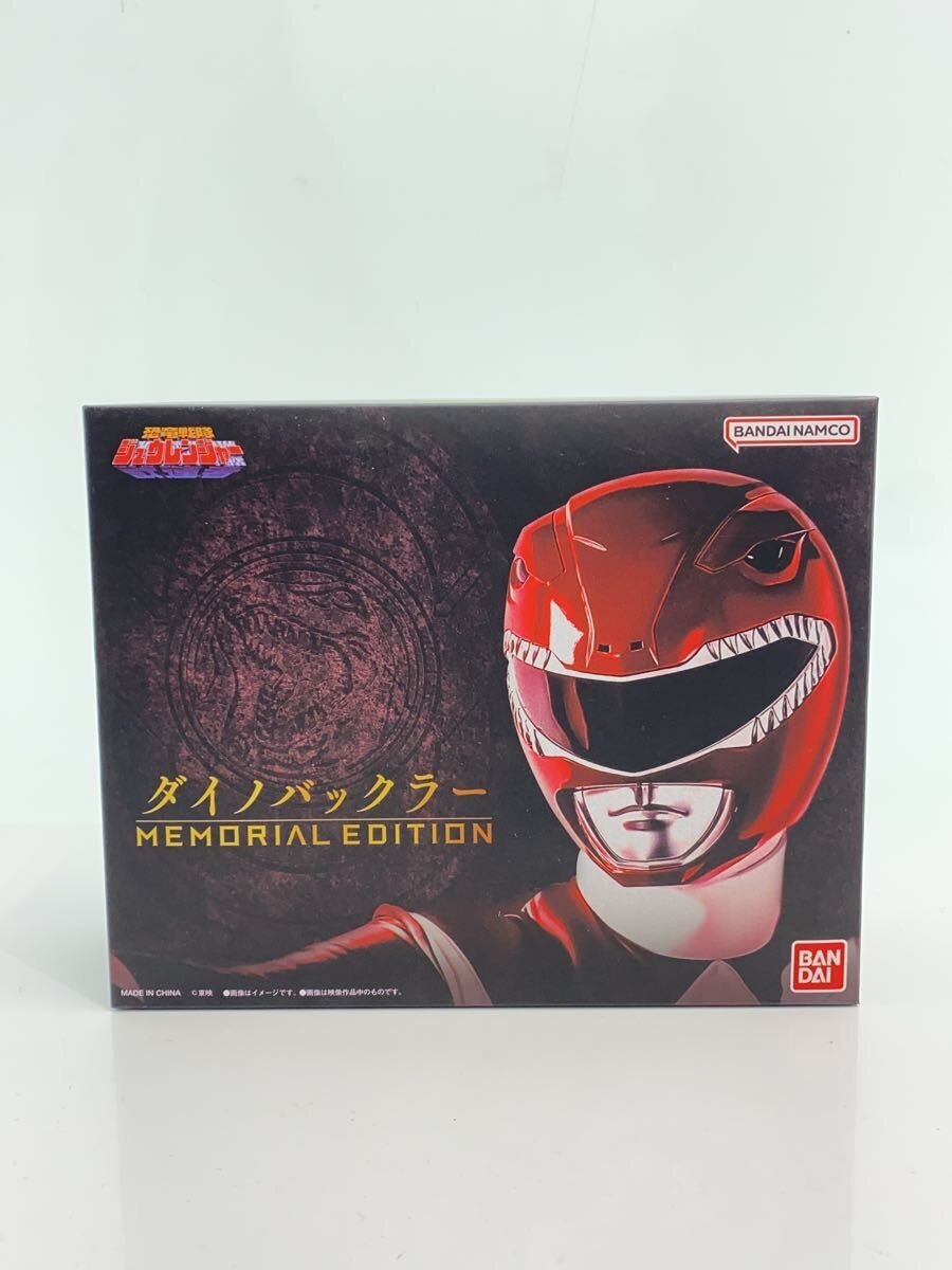 BANDAI Kyoryu Sentai Zyuranger Dino Buckler Memorial Edition (Boxed)