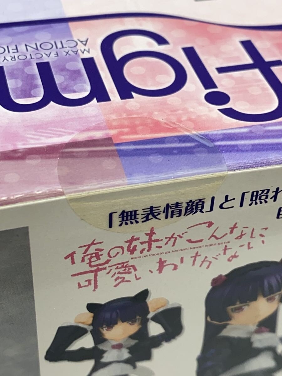 GOOD SMILE COMPANY figma 101 Kuroneko (Comic & Anime)