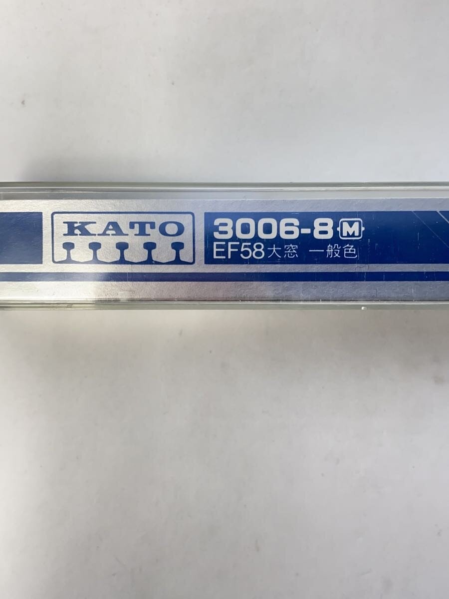 KATO 3006-8 EF58 N Gauge DC Electric Locomotive - Blue