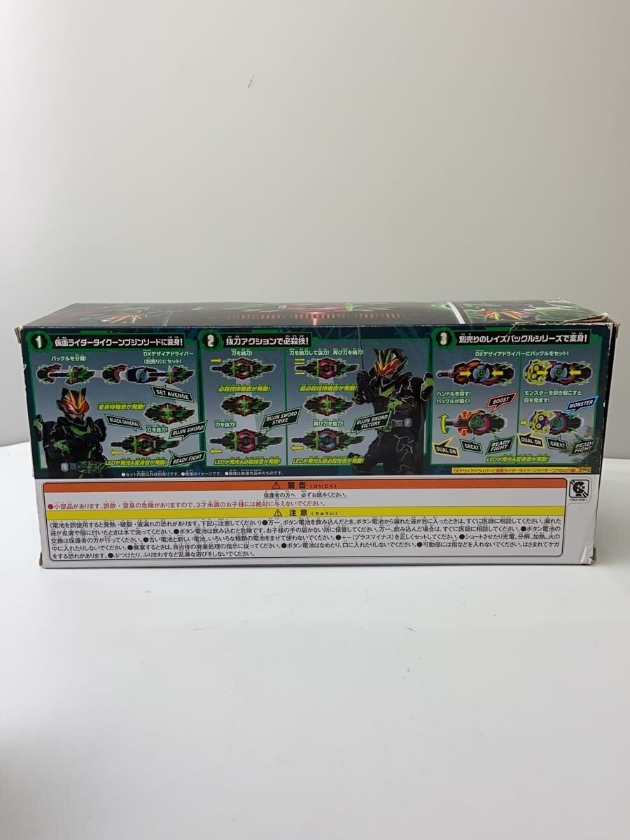 BANDAI Kamen Rider Geats DX Bujin Sword Buckle (205020-2699377)