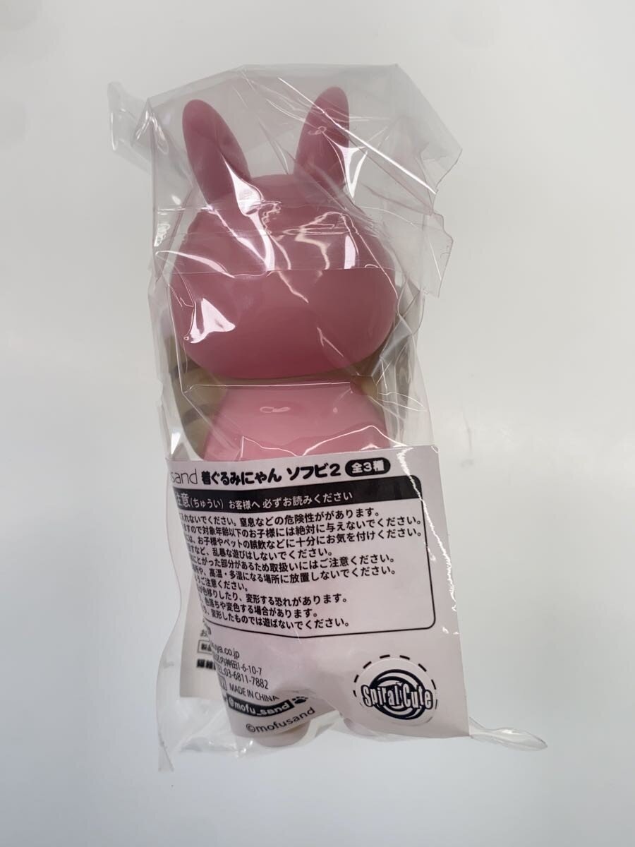 Other Brand Figure: Kigurumi Nyan (Sofubi)