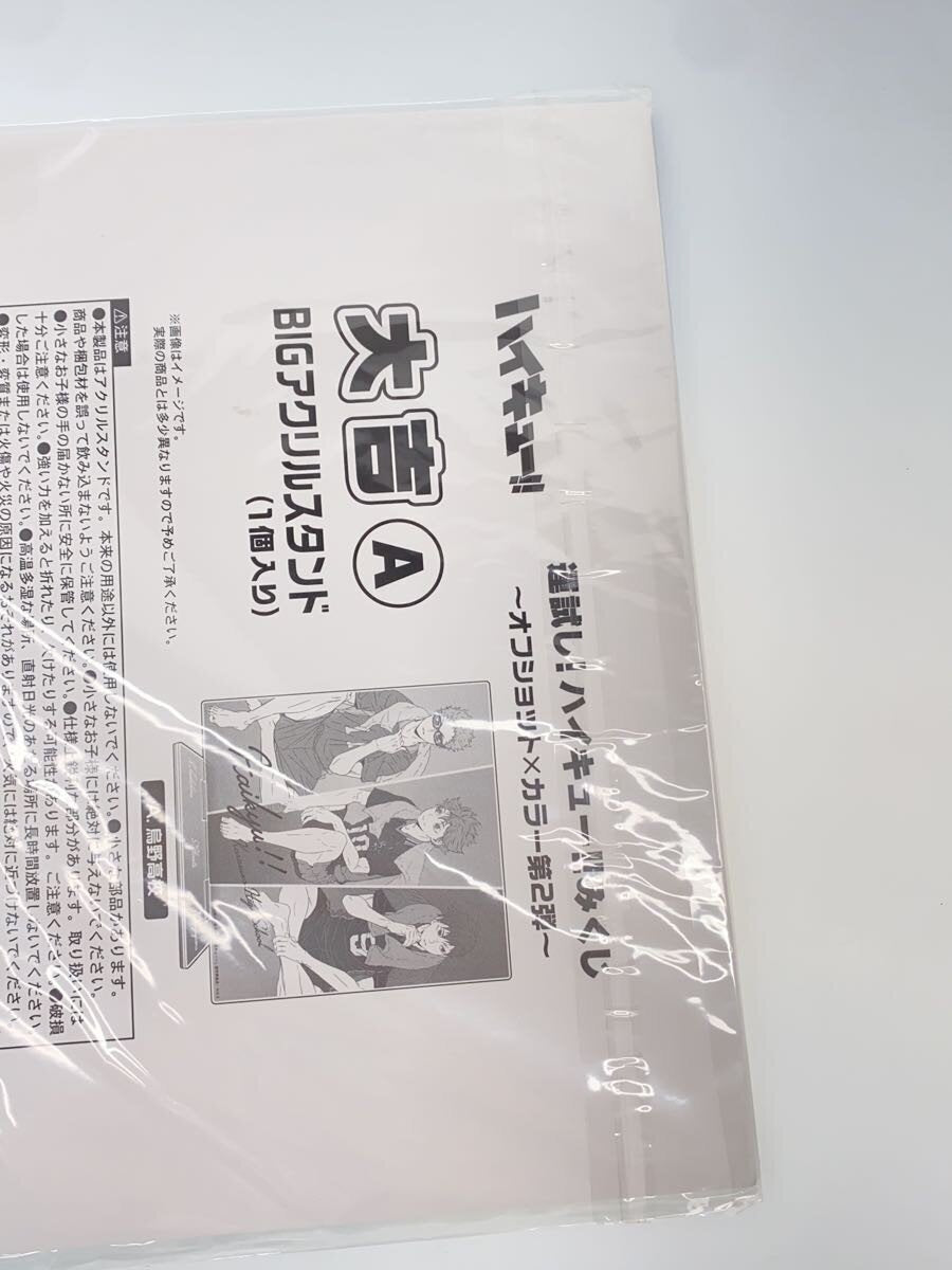 Other Brand Haikyu!! Omikuji A Prize Bundle