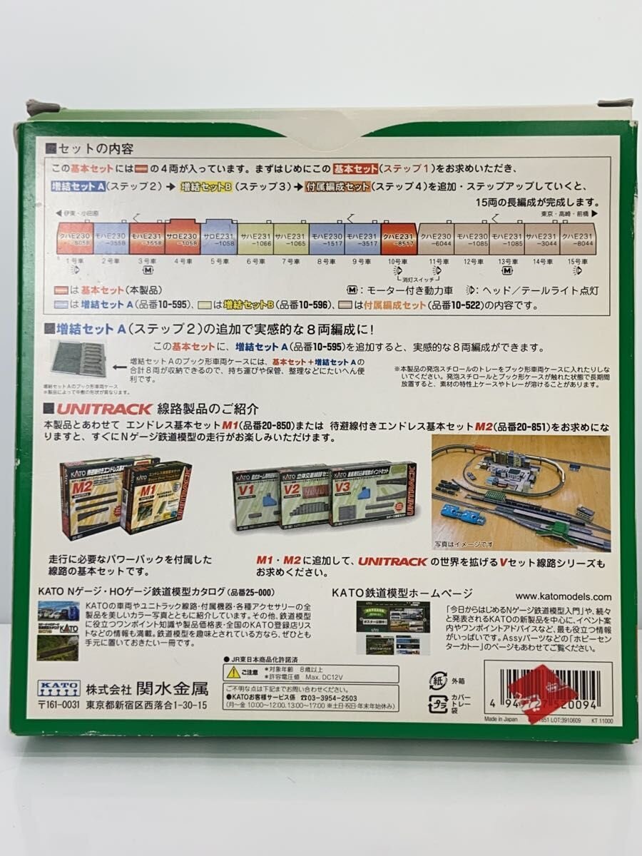 KATO’ Hobby Item (Green)