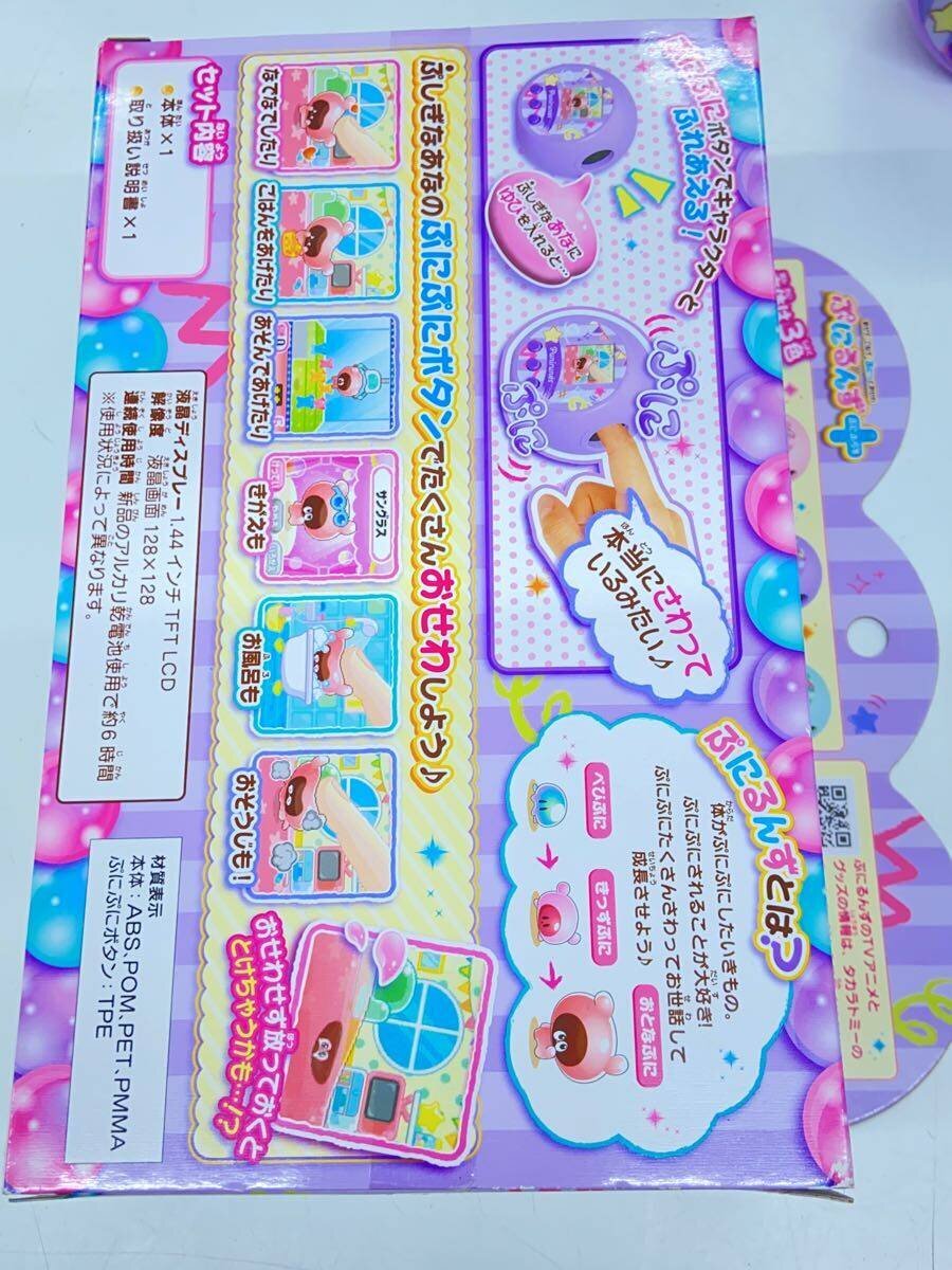 TAKARA TOMY Puni Puni Runz