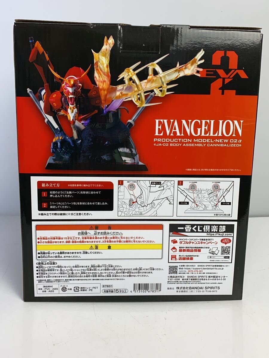 BANDAI SPIRITS Figure (Comic & Anime)