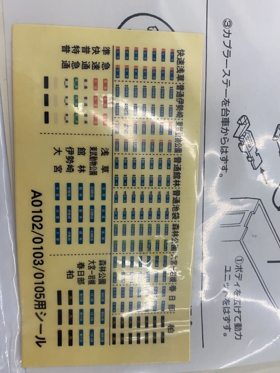 MICRO ACE A-0102 N-Gauge Tobu 8000 Series Updated Cars 6-Car Set (WHT)
