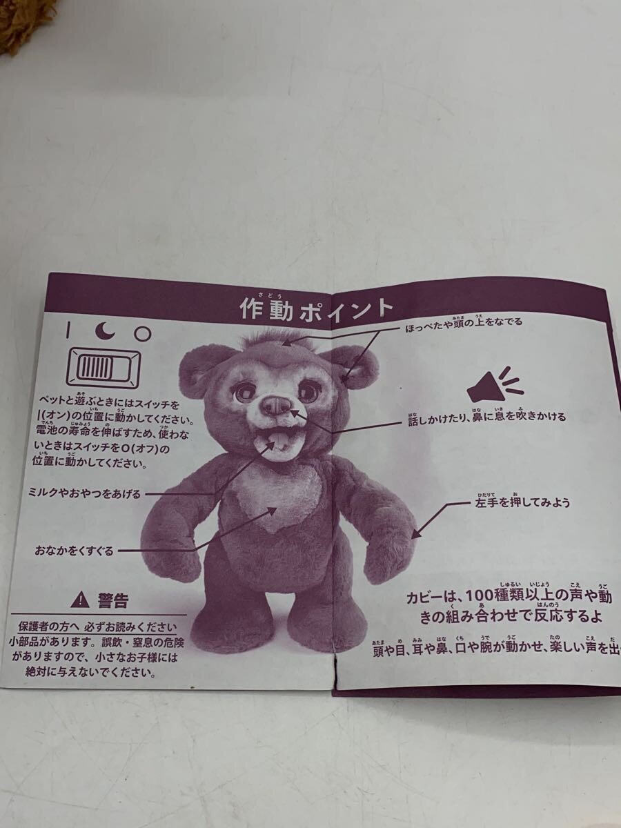 Other Brand furReal Toy