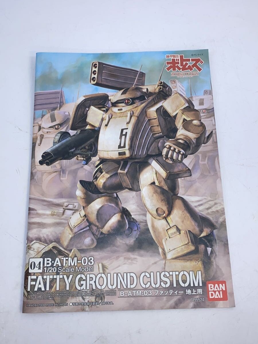 BANDAI Armored Trooper VOTOMS 1/20 B.ATM-03 Fatty (Ground Type) Plastic Model