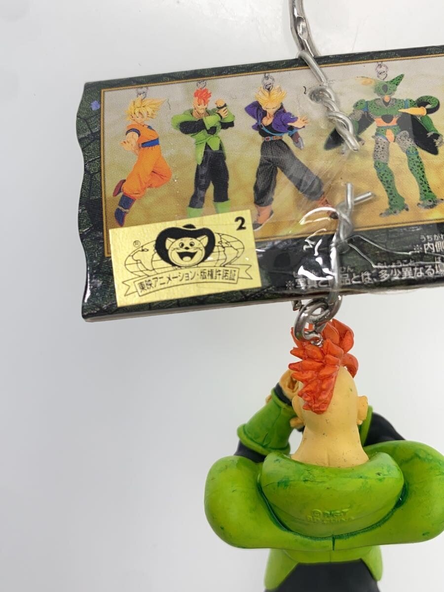 Other Brand Keychain — Super Saiyan Trunks & Android 16 (Dragon Ball Z)
