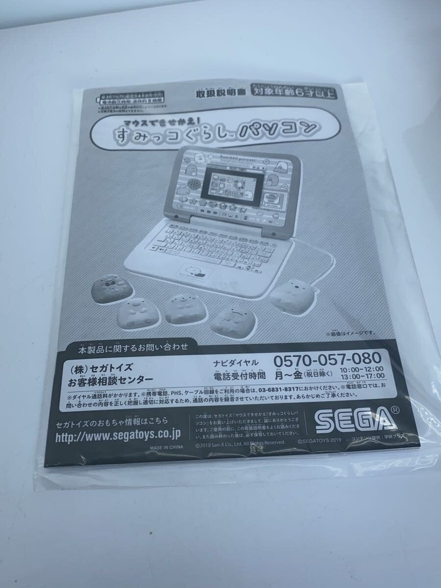 SEGA TOYS Girl