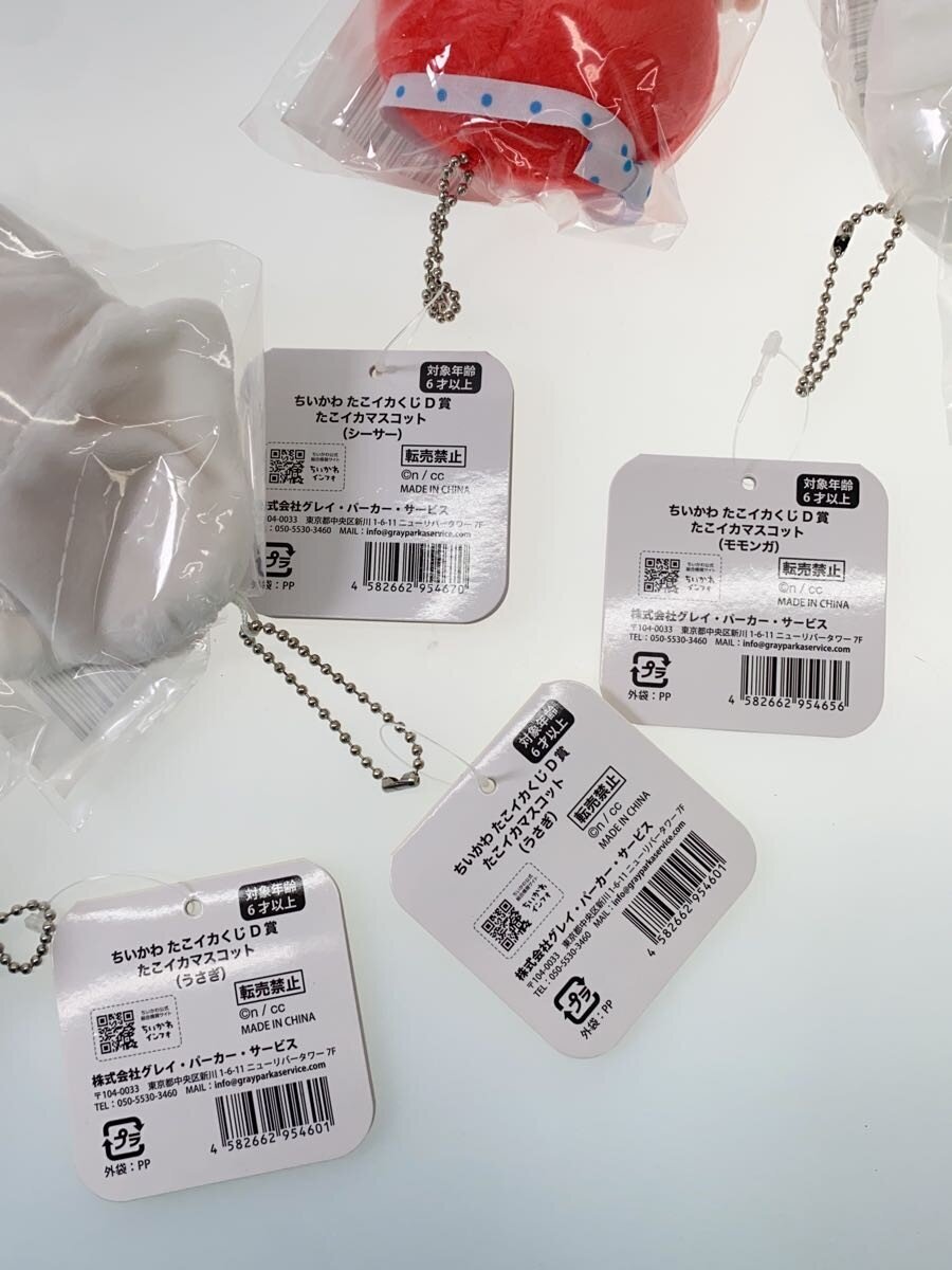 Other Brand Chiikawa Tako Ika Kuji D Prize Mascots (4-piece set)