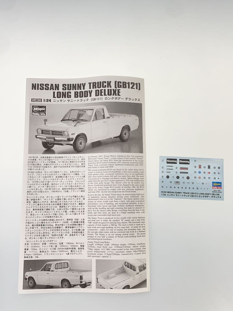 Hasegawa 1:24 Scale Model Kit Nissan Sunny Truck (GB121) HC20