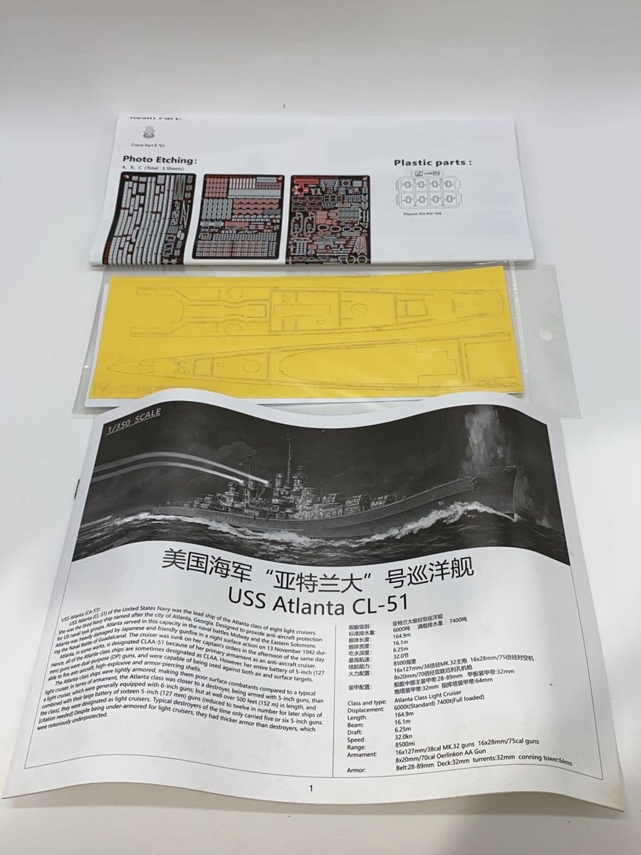Other Brand very fire USS ATLANTA CL-51 Deluxe Plastic Model VF350922