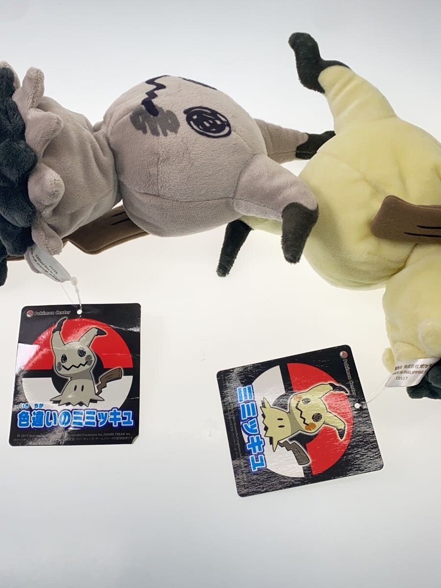 Other Brand Mimikyu Standard + Alternate Color Set
