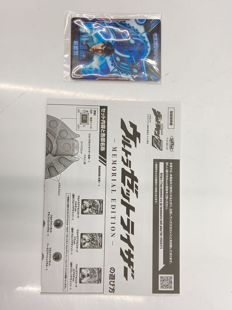 BANDAI Hero (Tokusatsu)