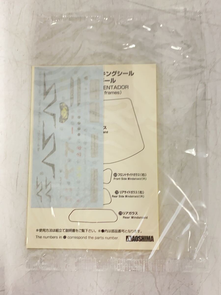 AOSHIMA Plastic Model – Lamborghini Aventador SV
