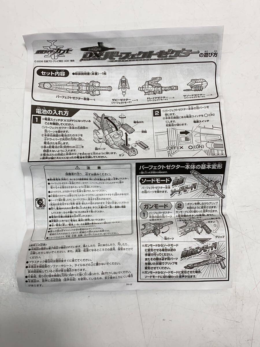 BANDAI Hero (Tokusatsu)