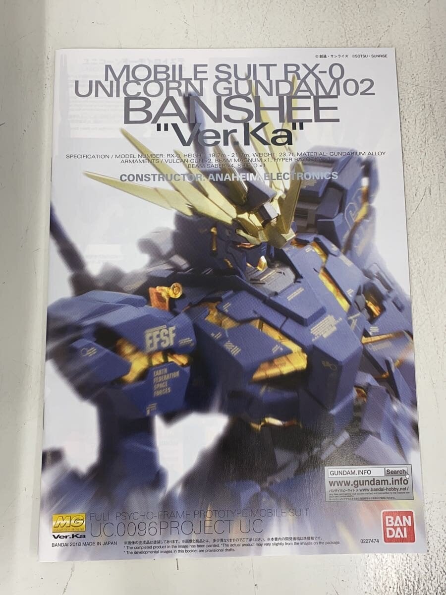 BANDAI Plastic Model Kit